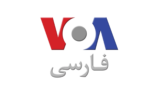 voa farsi